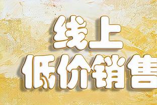 维尼修斯本场数据：2射2正，2次错失良机，评分全场最低仅6.4分