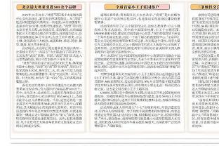 罗马诺：贡多齐买断条款已激活，费用为1300万欧+500万欧附加费