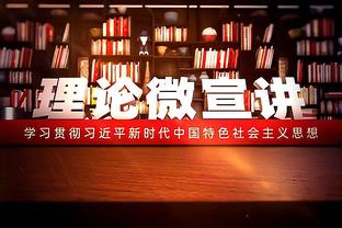 ?铁到家了！马克西20中4&三分8中1仅得12分5助