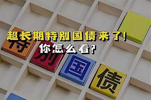 维埃里：尤文国米都有4名能进球的前锋，但米兰没有